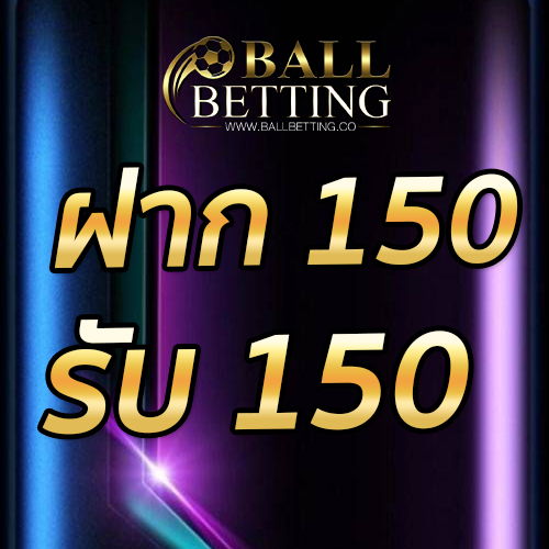 ฝาก 200 รับ 200