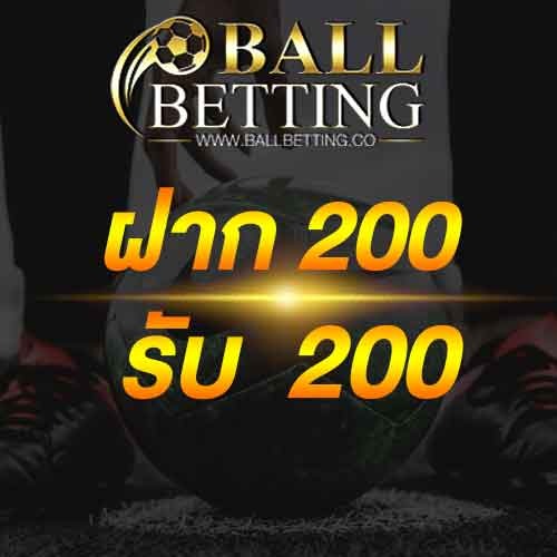 ฝาก 200 รับ 200