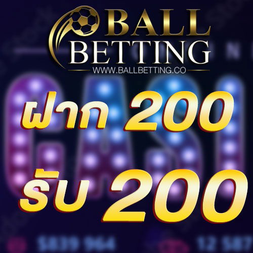 ฝาก 200 รับ 200
