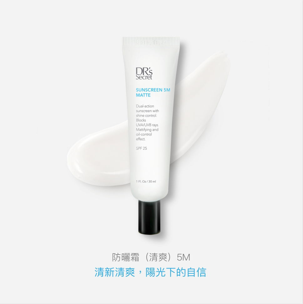 防曬霜 #5清爽