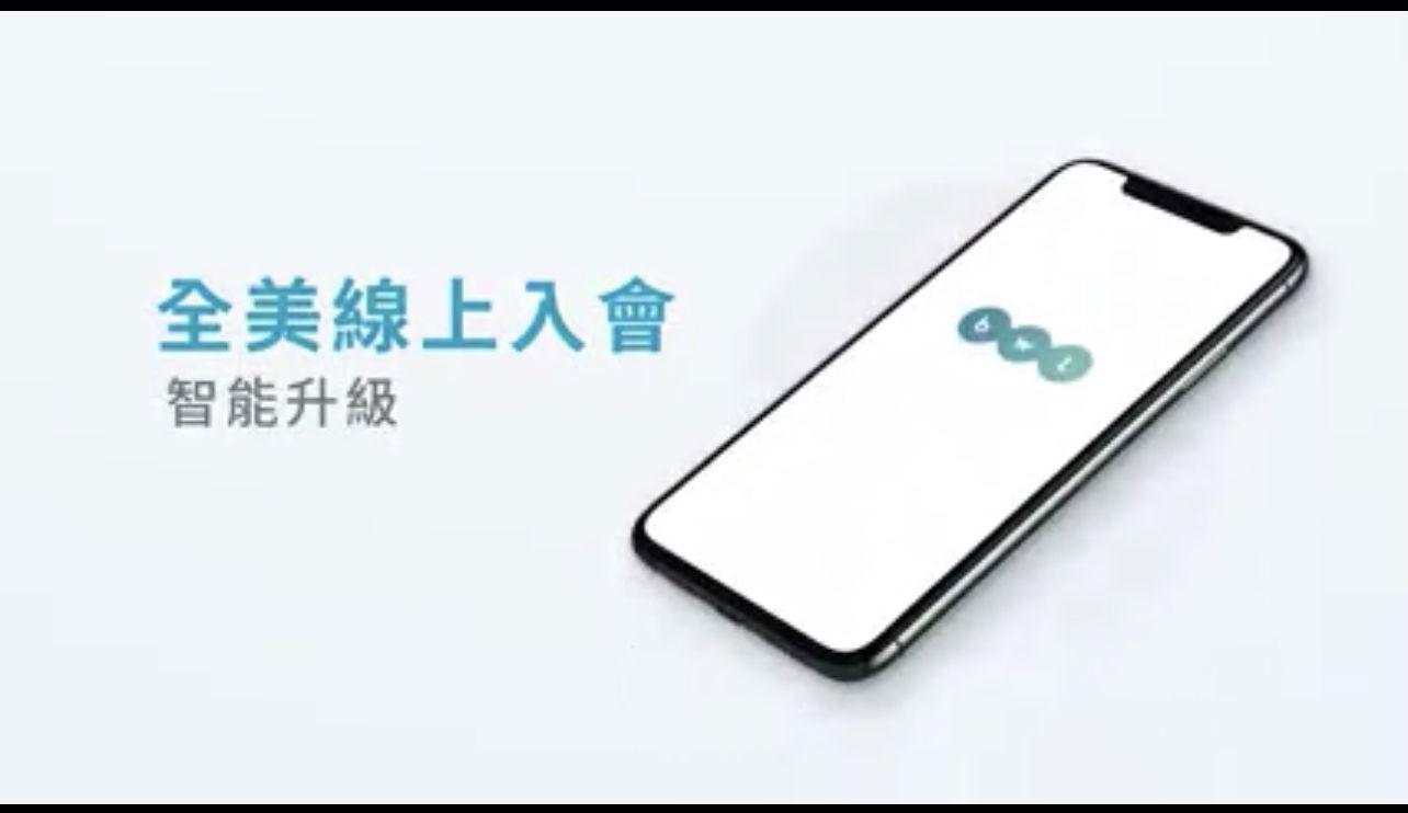 線上入會教學影片