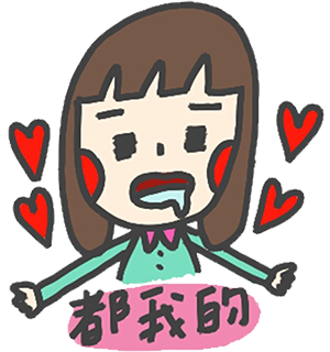 line貼圖-目前共有2組