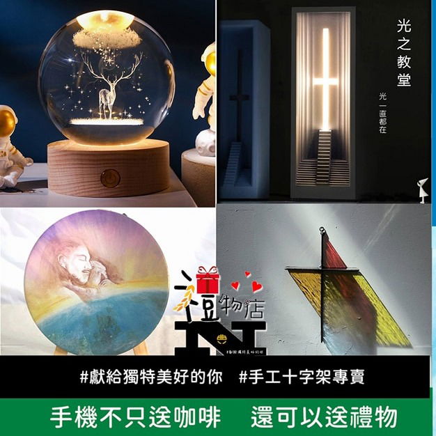 恩典之約LINA禮物店-拾遺畫話精選