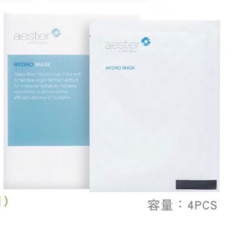 熙黛爾水面膜