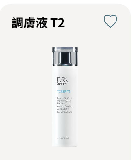 ❥𝚃𝟸調膚液/保濕精華化妝水