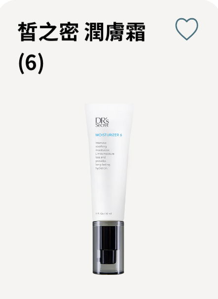 ❥𝟼潤膚霜/敏感、修護