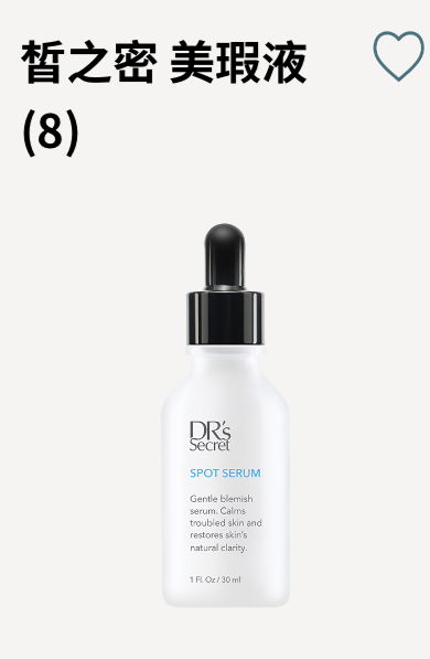 ❥ 𝟾 美瑕液/痘痘、粉刺剋星