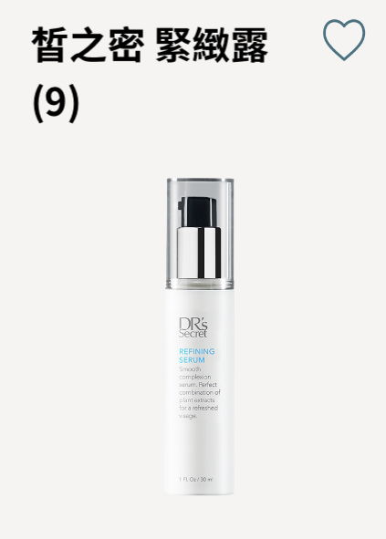 ❥ 𝟿緊緻露(30ml) / 縮毛孔