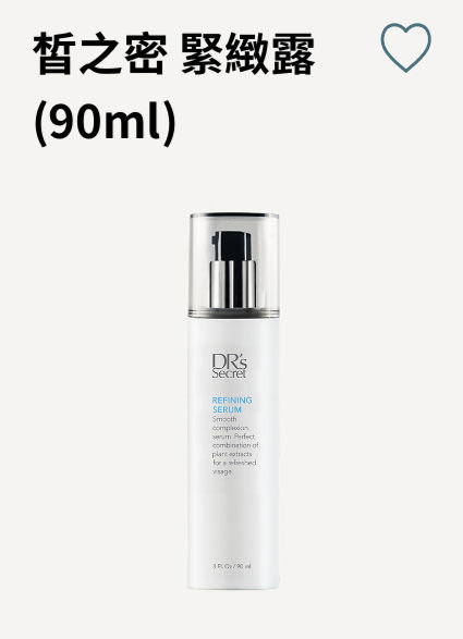 ❥ 9緊緻露(90ml) / 縮毛孔