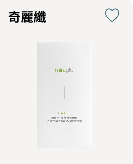 ❥奇麗纖 /去角質、粉刺