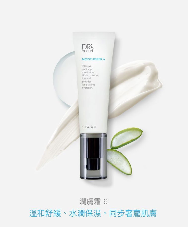 長效保濕-皙之密#6號潤膚霜