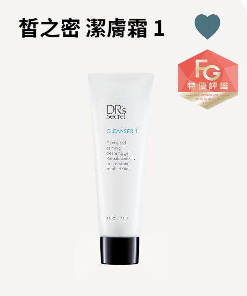 皙之密潔膚霜 1