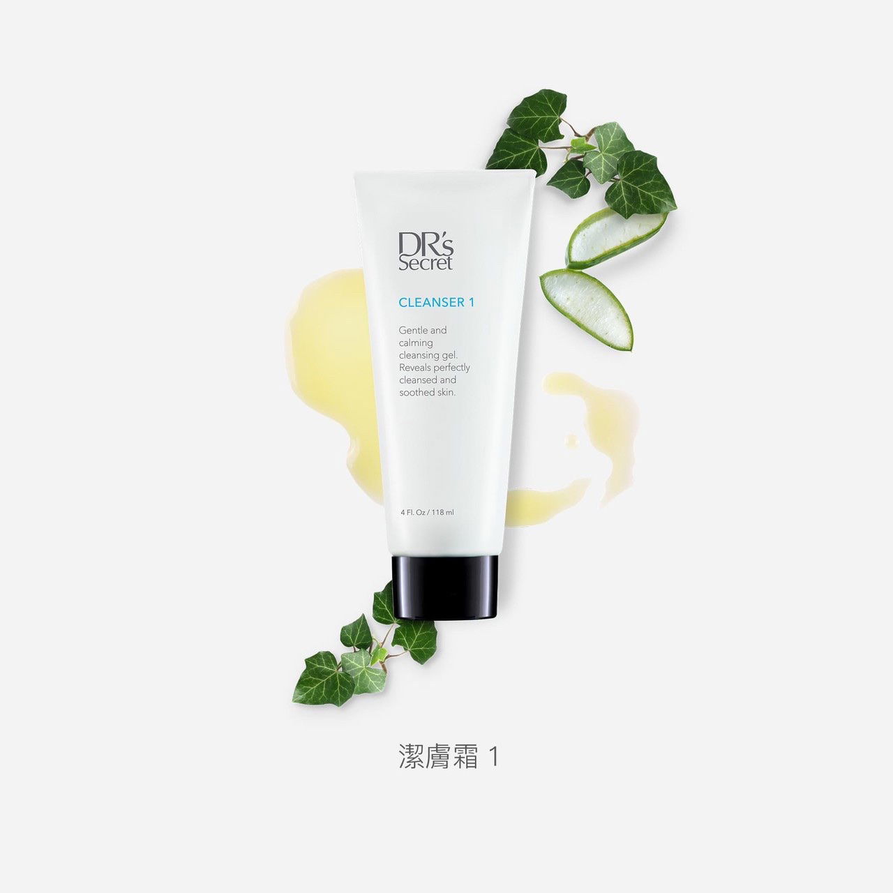 洗你的臉 1號潔膚霜