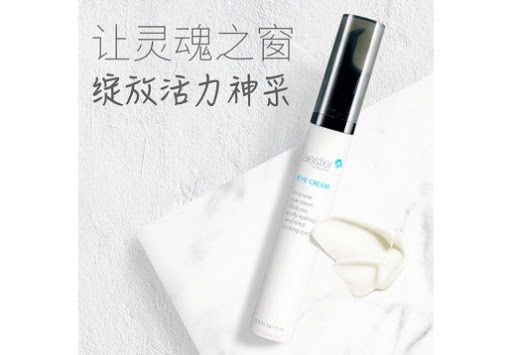 活奕眼霜 🌼黑眼圈 眼袋 皺紋out