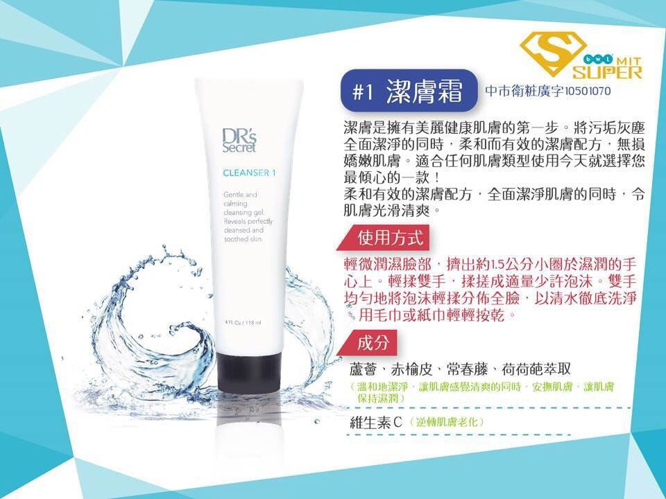 一瓶抵三瓶的無敵潔膚霜