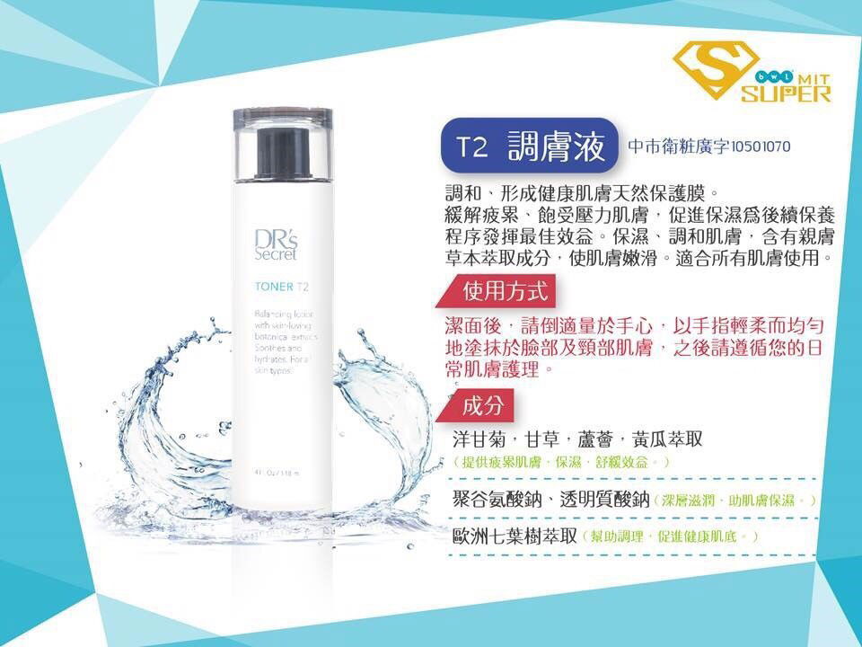 玻尿酸4600倍的補水神器