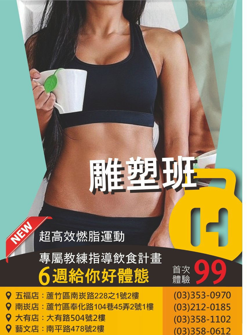 90天素人改造計畫(●´з`)♡