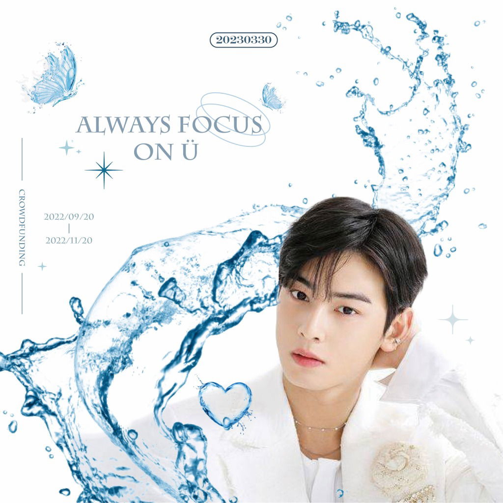 2023 車銀優生日應援集資