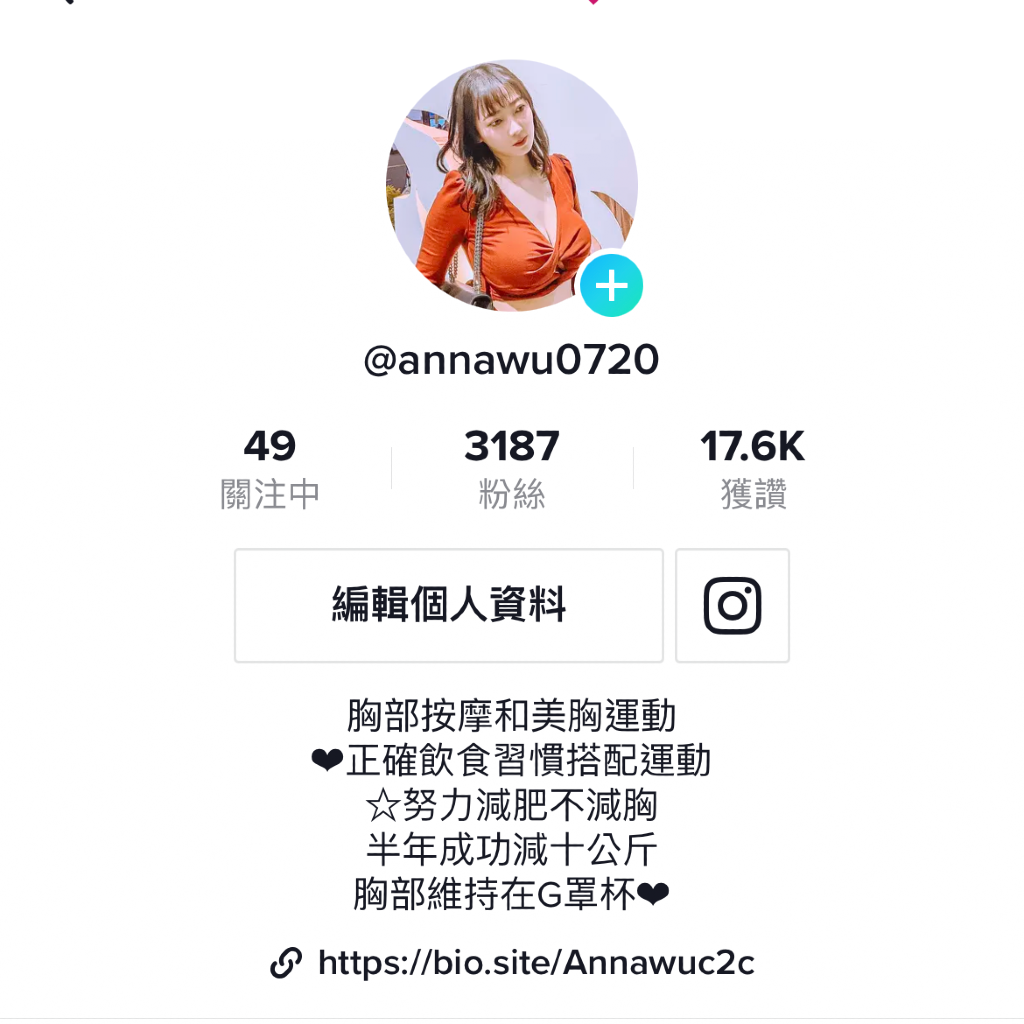美胸A娜@TikTok