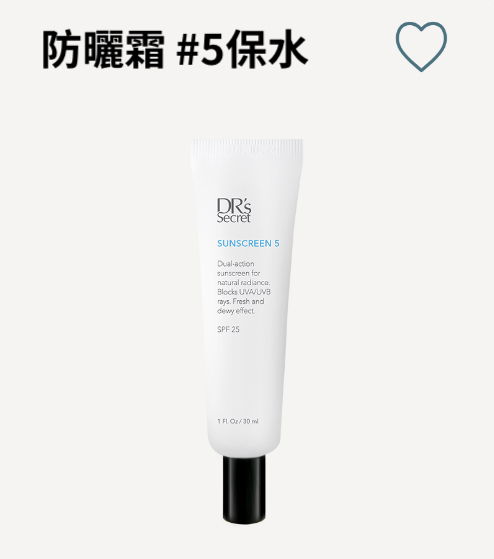 皙之密防曬霜（保水）5