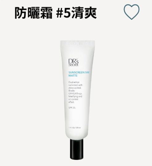 皙之密防曬霜（清爽）5M