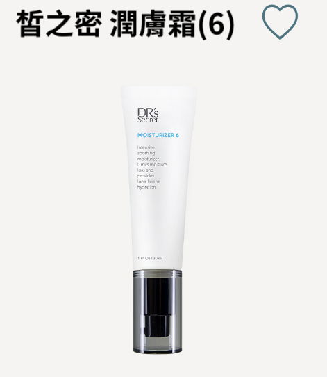 皙之密潤膚霜 6