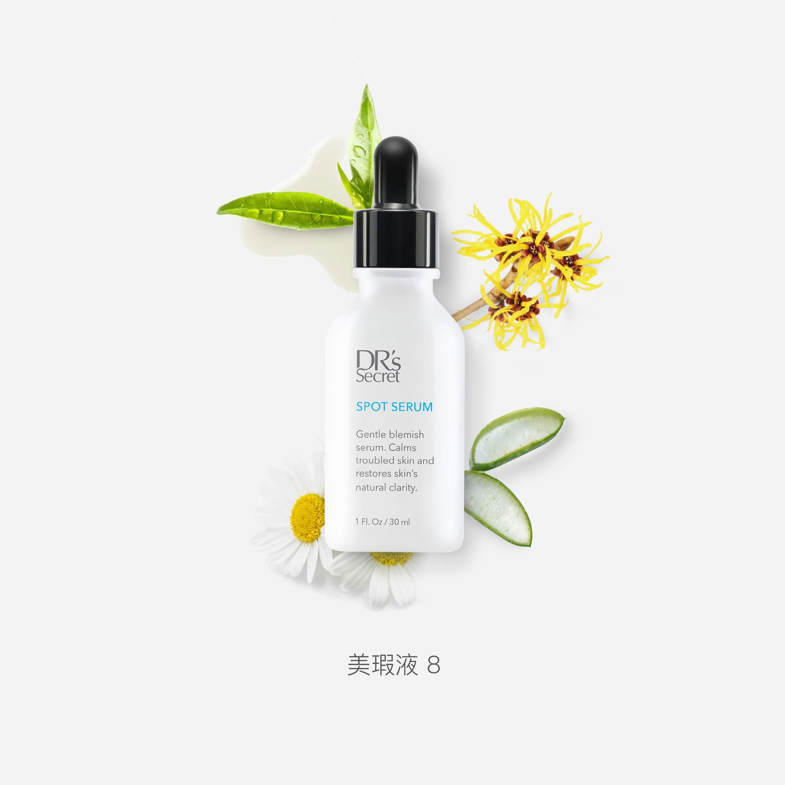 8號 美瑕液 Spot Serum 8-粉刺痘痘救星