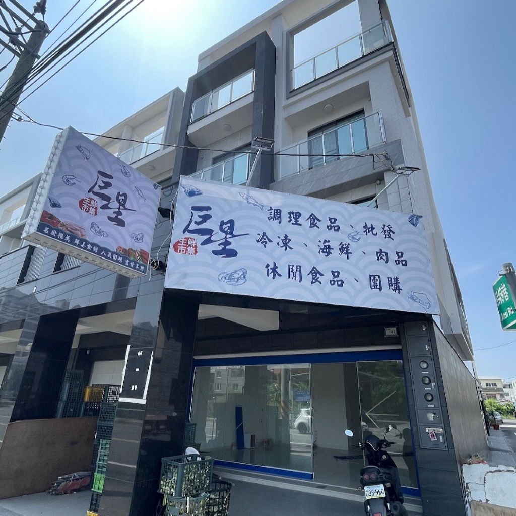 巨星生鮮市集-佳里店