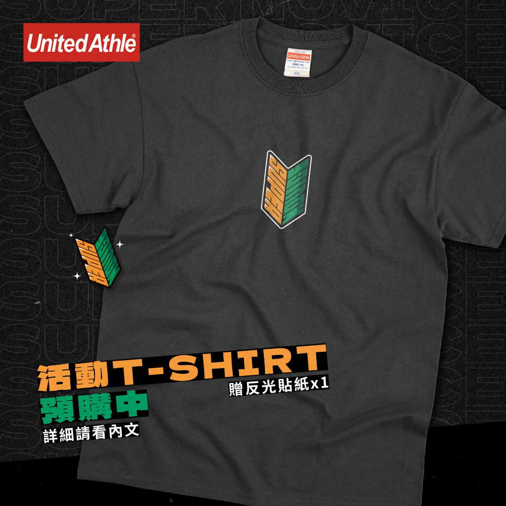 🔰限定T-shirt已截止🔰