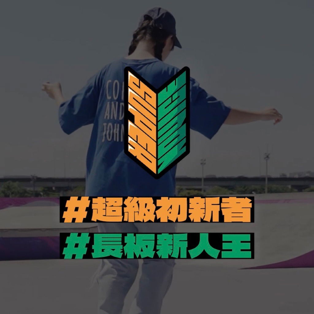 🔰活動前導影片🔰