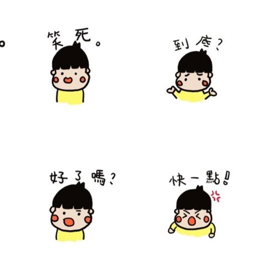 🔗免費貼圖3-白目跩寶寶 