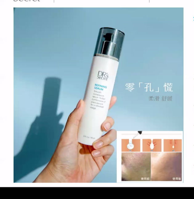 敏感肌必備-皙之密#9緊緻露90ml