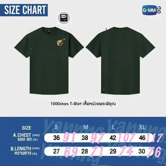 千星傳說🌟官方上衣