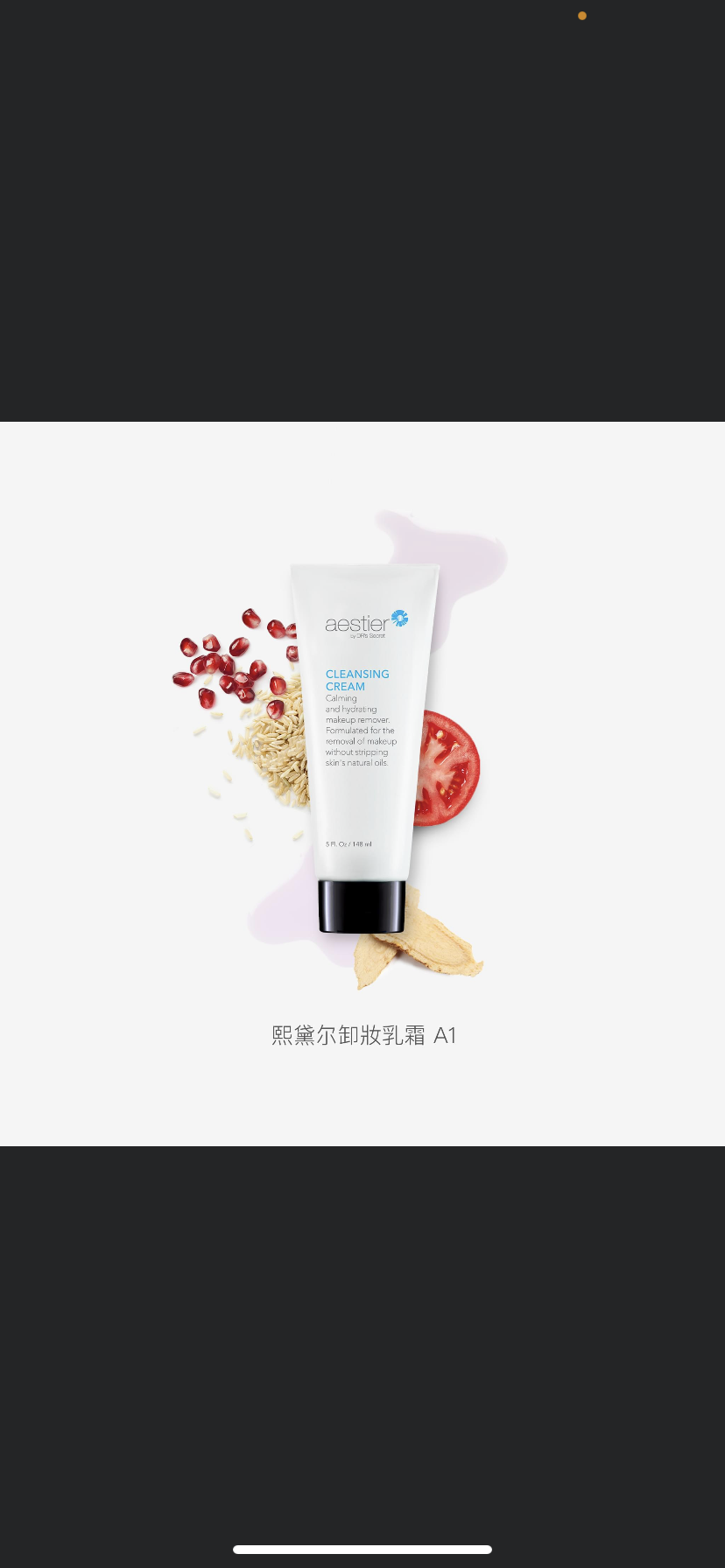 深層大清潔｜卸妝乳霜 A1 
