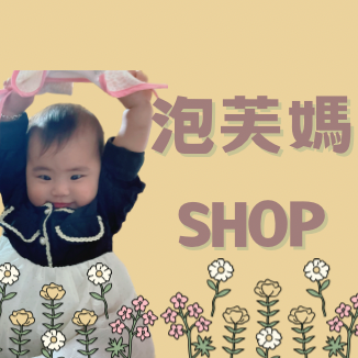 泡芙媽𝙲𝟸𝙲電商商城🛍️
