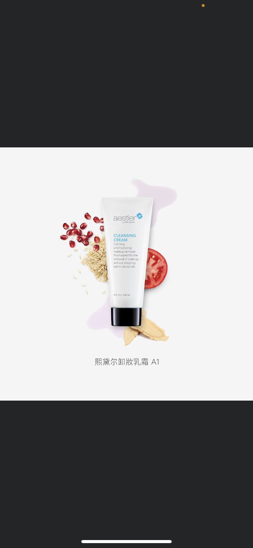 皙之密 A1 卸妝眼唇神器✨