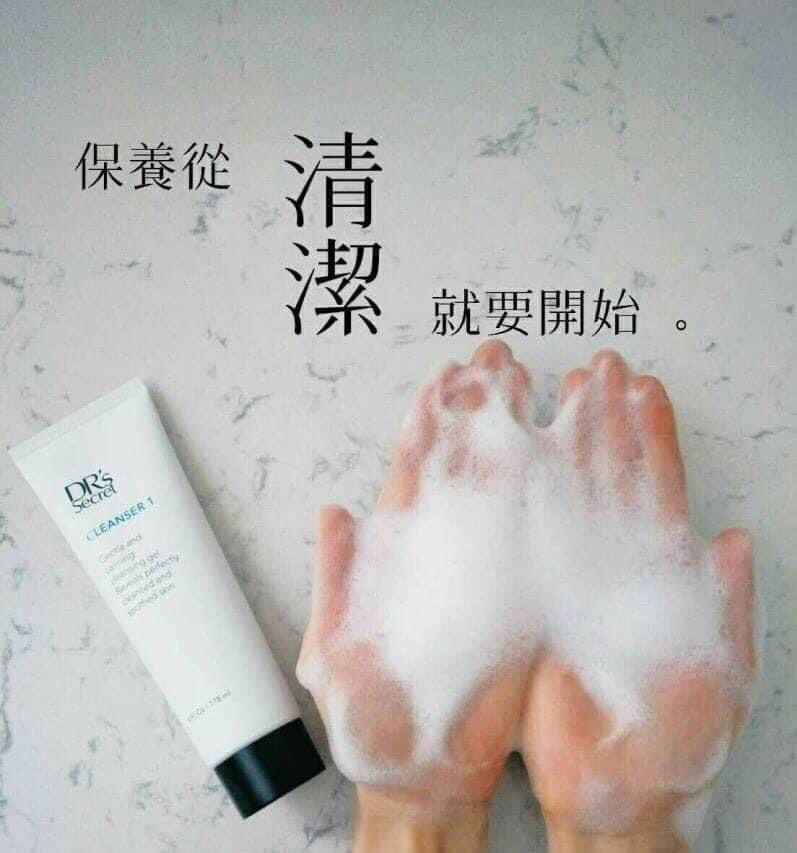 1號潔膚霜/Cleanser