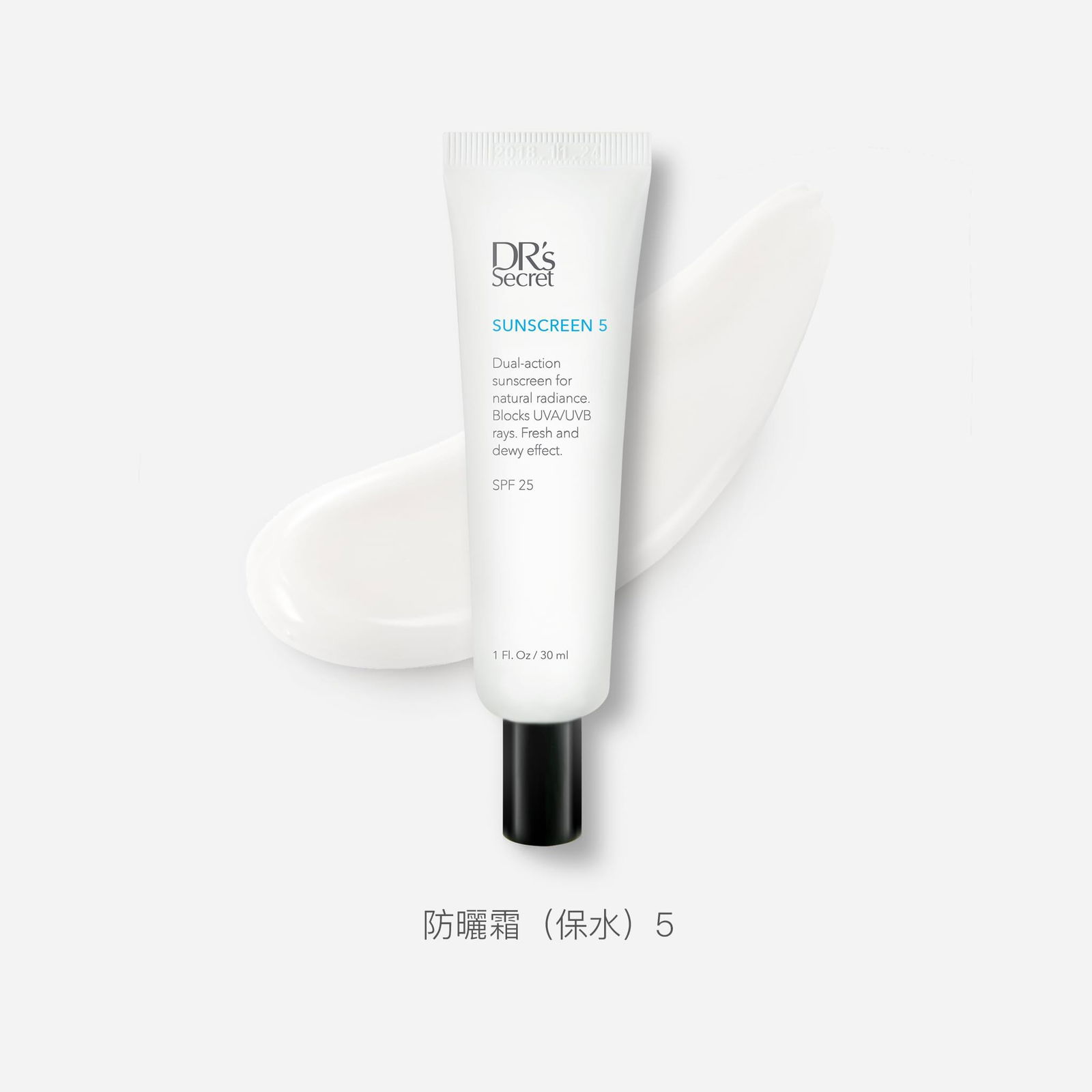 保水防曬霜- 皮膚透亮又曬不黑的秘密