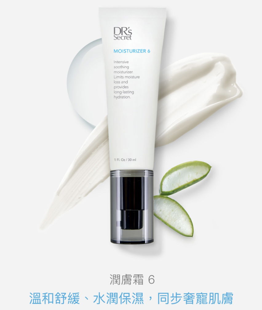修復補水/敏感肌必備 #6潤膚霜