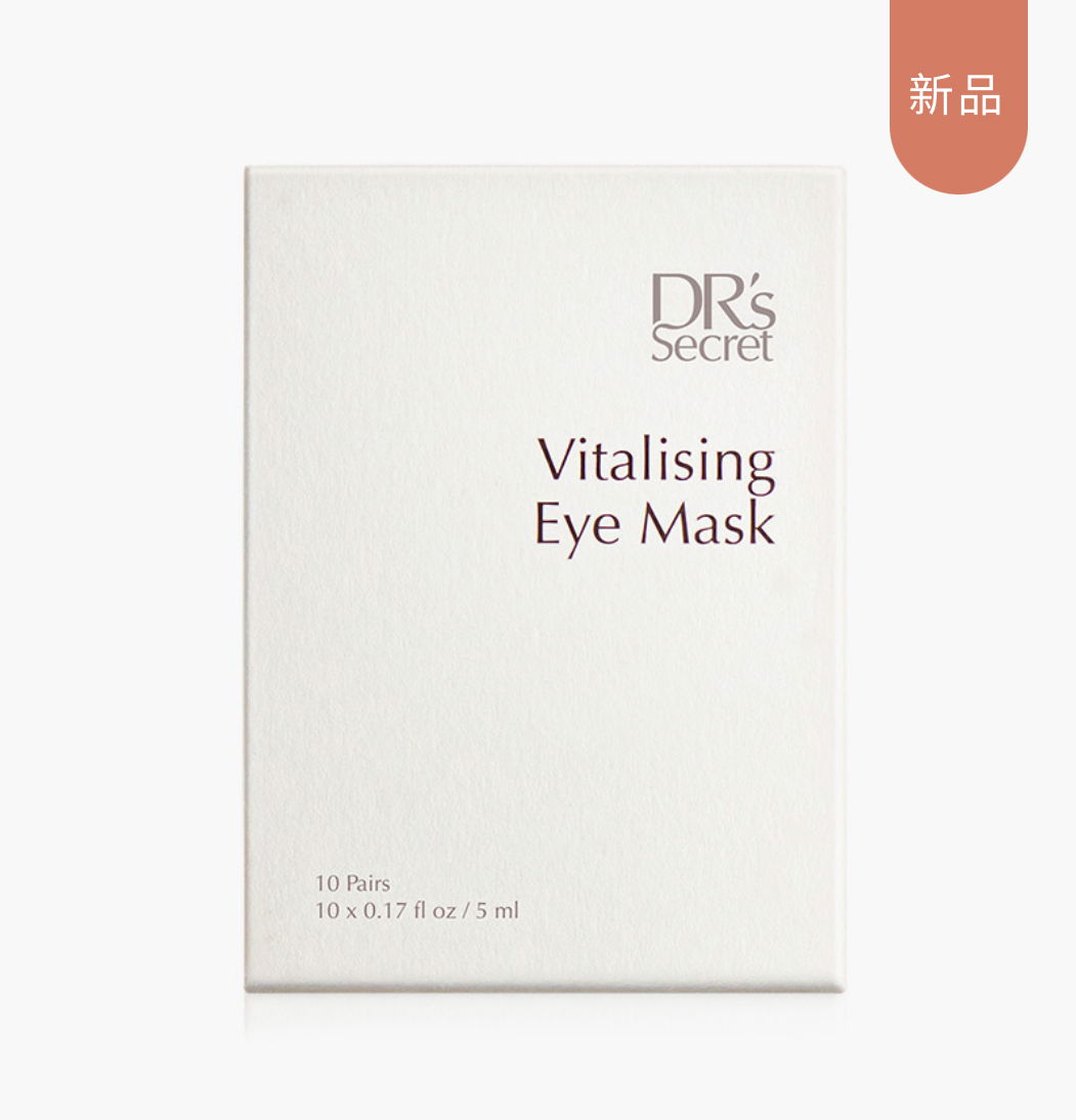 眼周飽滿彈滑：煥活晶透眼膜