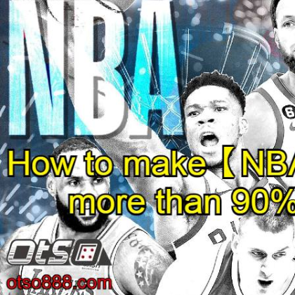 How to make 【NBA predictions】 more than 90% accurate?