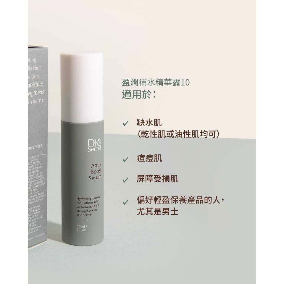 盈潤補水精華露 - 10號