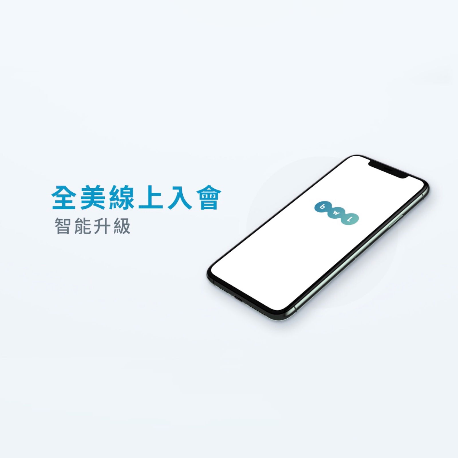 線上入會教學影片