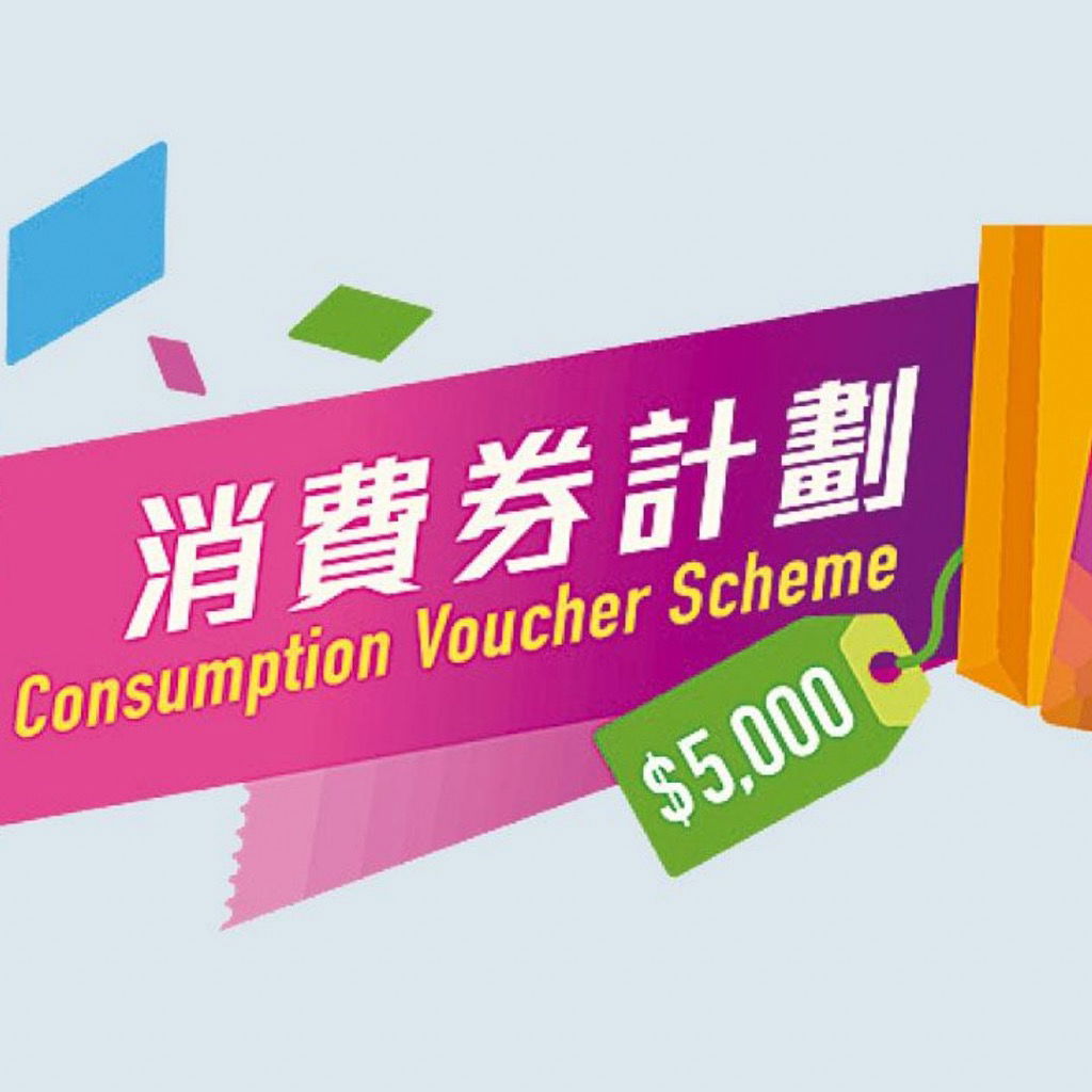  有錢人的思維模式之自制消費券💳︎