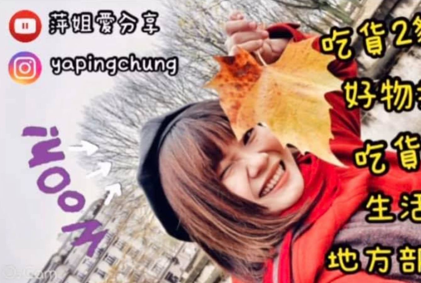 萍姐 愛吃團 🍒🍵🍲想當吃貨一起來 團團團！ | Facebook