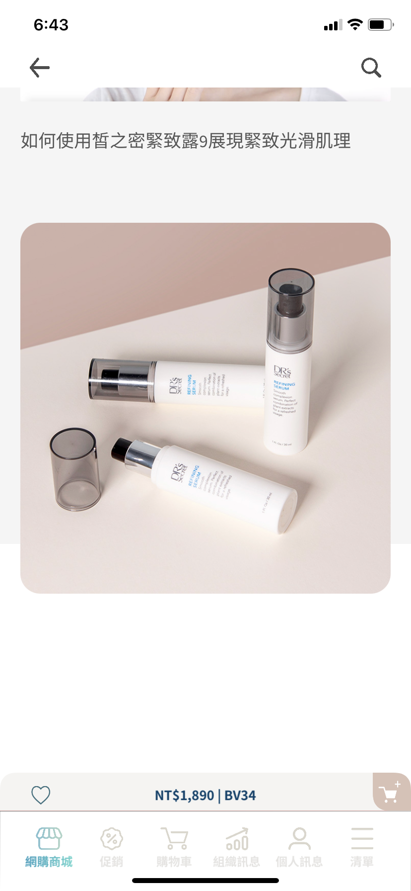 9號緊緻露 韓國製 專治毛孔粗大   私心推薦