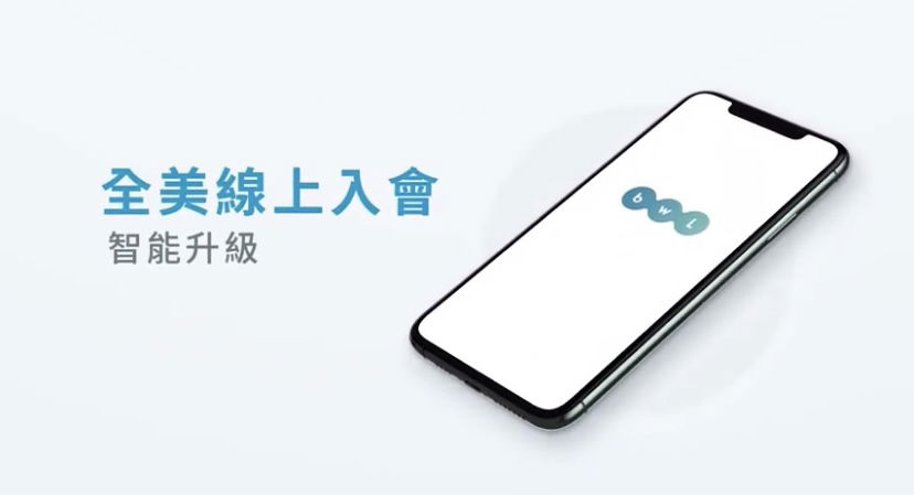 線上入會教學影片