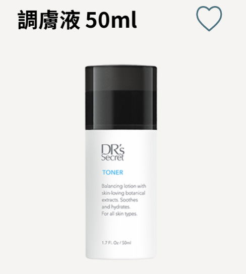 皙之密調膚液 T2 (小)