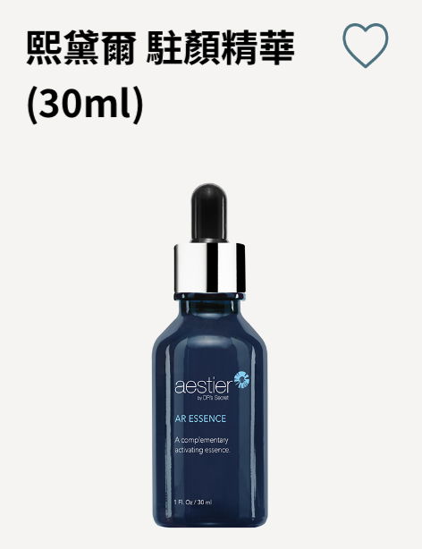 熙黛爾駐顏精華A3