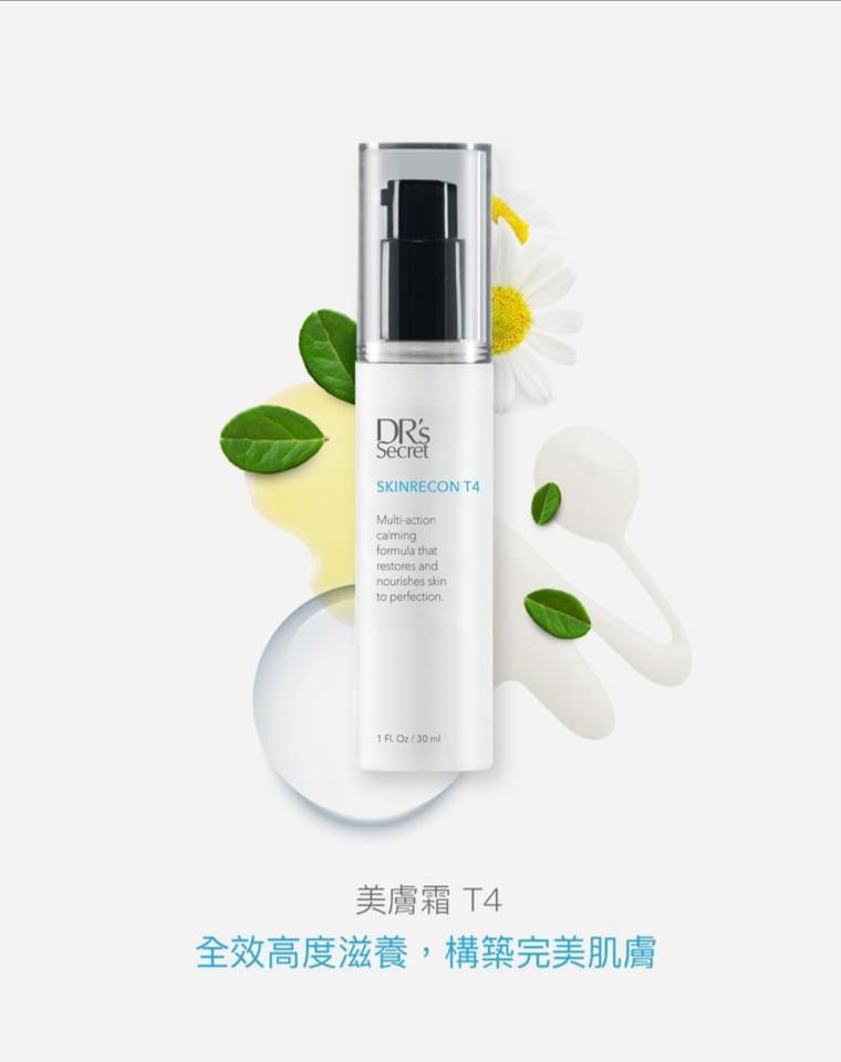 美膚霜 T4 ✨ 促進肌膚活力『全方位修復、滋養、賦活肌膚』